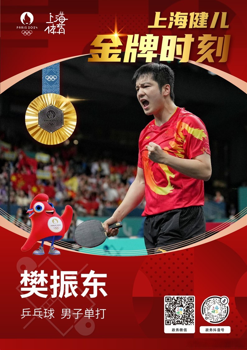 开云体育-瑞典队完胜中国队，樊振东扛起全队