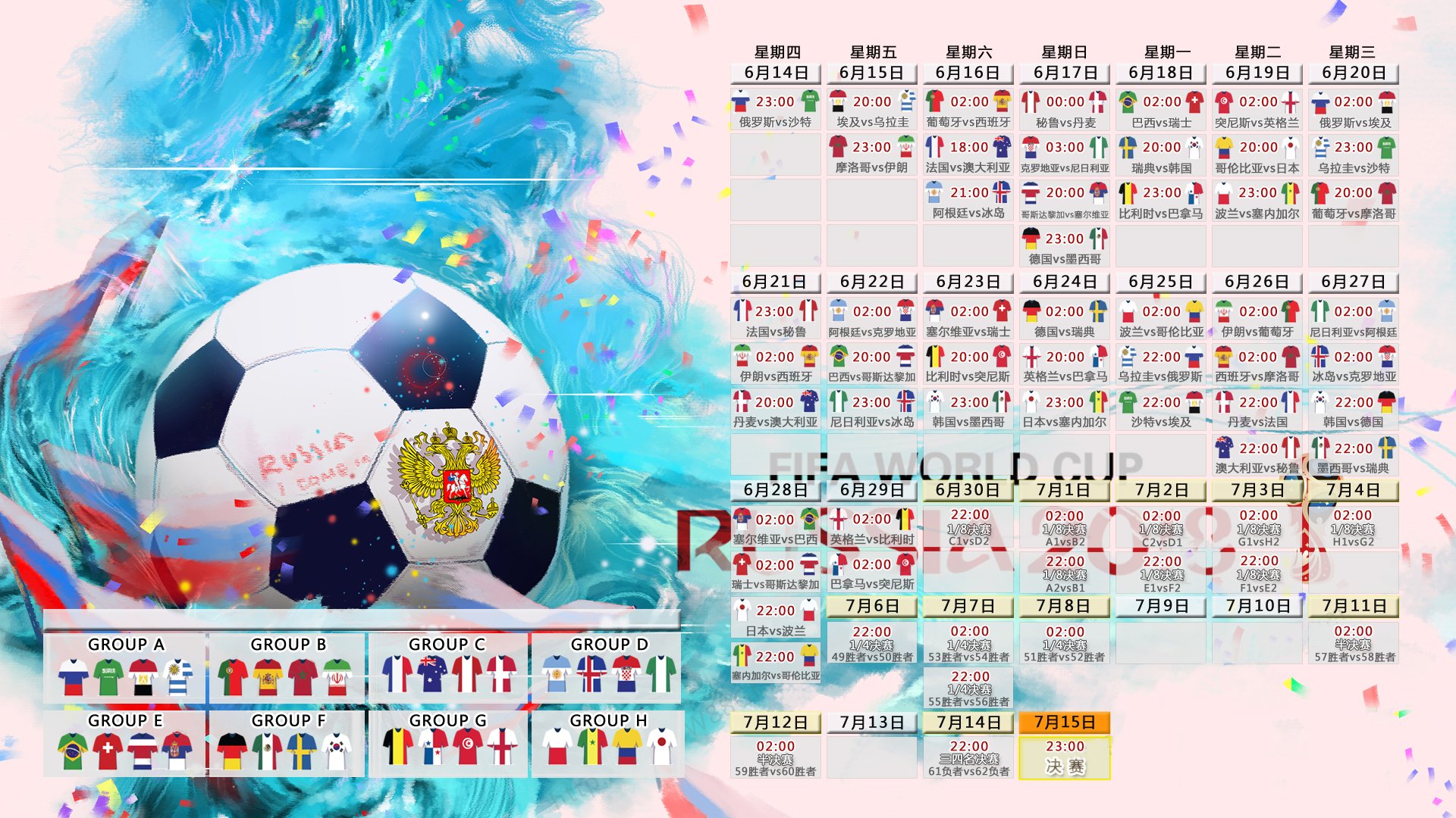 开云体育平台APP-郁金香绽放与高卢雄鸡高歌，2026世界杯D组关键战，荷兰智取沙特，姆巴佩独领风骚  第2张